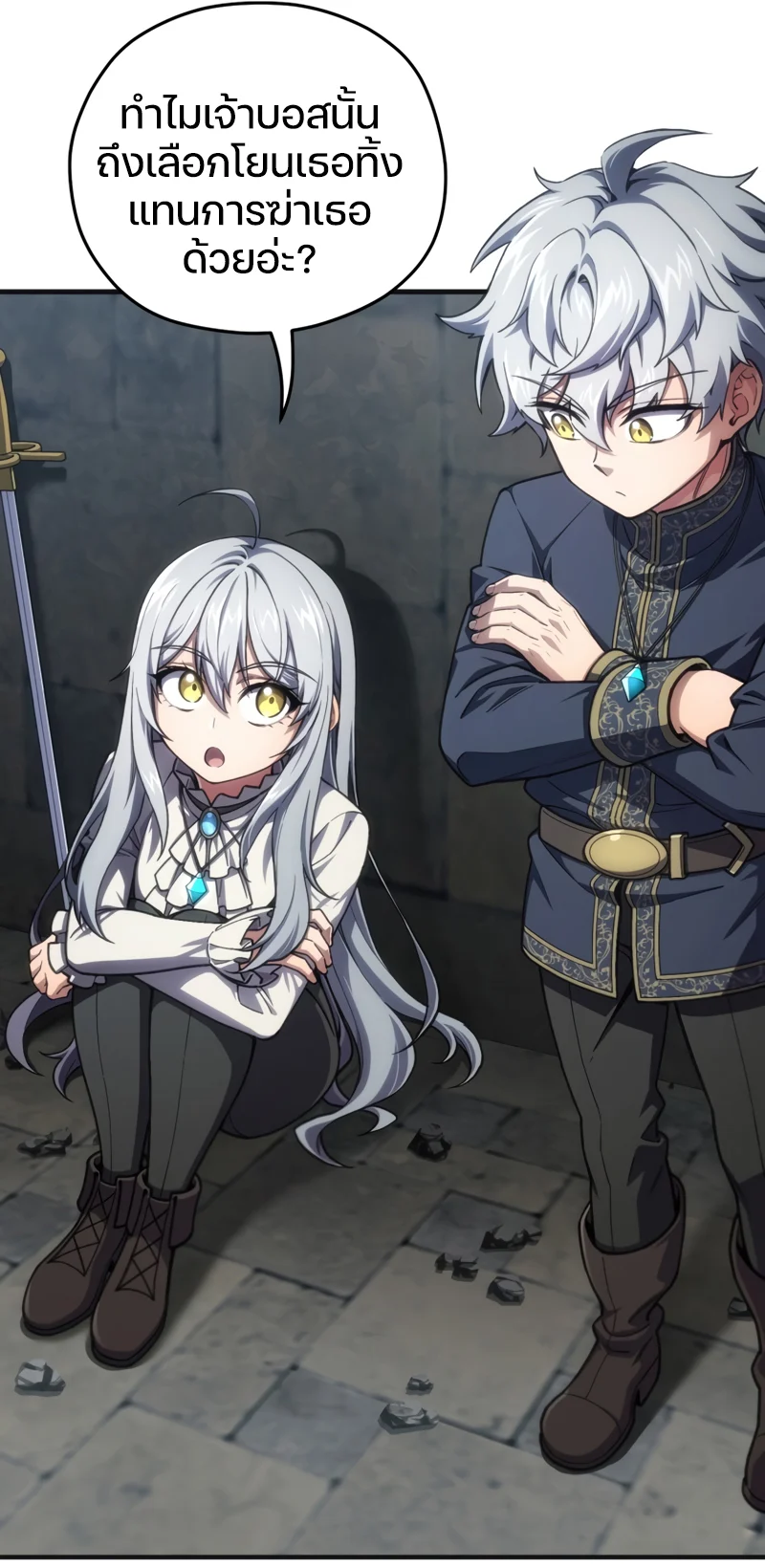 Damn Reincarnation ชีวิตใหม่ของนักรบผู้เสียสละ ตอนที่ 11 page 56