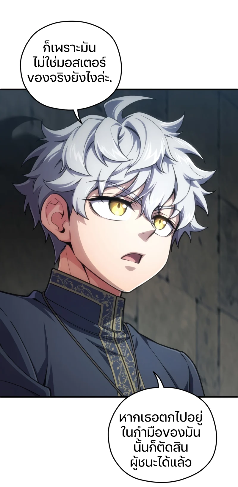 Damn Reincarnation ชีวิตใหม่ของนักรบผู้เสียสละ ตอนที่ 11 page 58