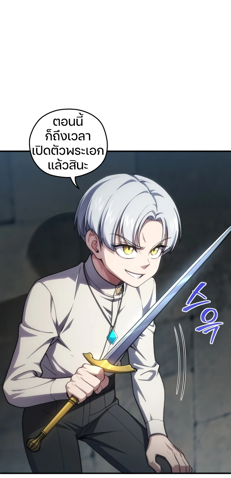 Damn Reincarnation ชีวิตใหม่ของนักรบผู้เสียสละ ตอนที่ 11 page 59