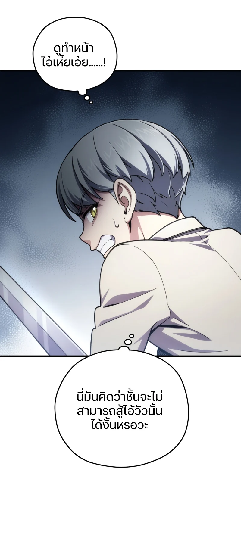 Damn Reincarnation ชีวิตใหม่ของนักรบผู้เสียสละ ตอนที่ 11 page 63