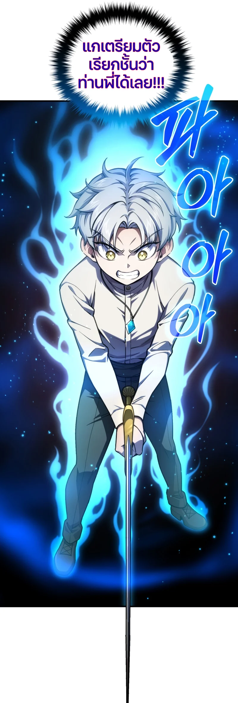 Damn Reincarnation ชีวิตใหม่ของนักรบผู้เสียสละ ตอนที่ 11 page 64