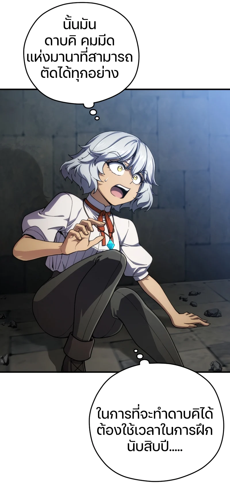 Damn Reincarnation ชีวิตใหม่ของนักรบผู้เสียสละ ตอนที่ 11 page 67