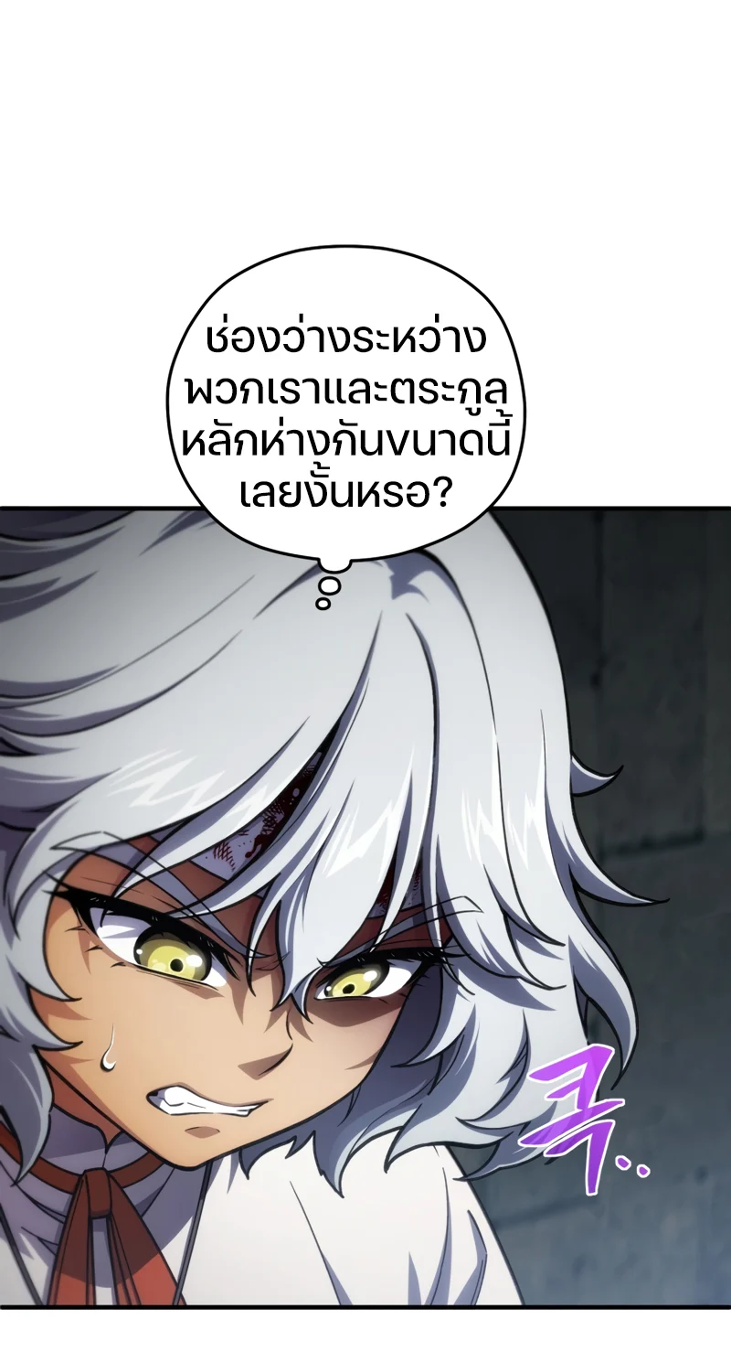 Damn Reincarnation ชีวิตใหม่ของนักรบผู้เสียสละ ตอนที่ 11 page 68