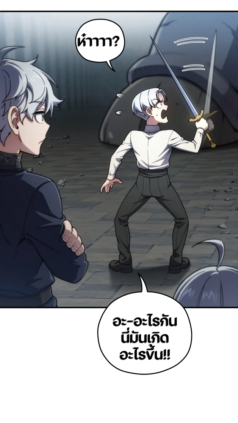 Damn Reincarnation ชีวิตใหม่ของนักรบผู้เสียสละ ตอนที่ 11 page 73