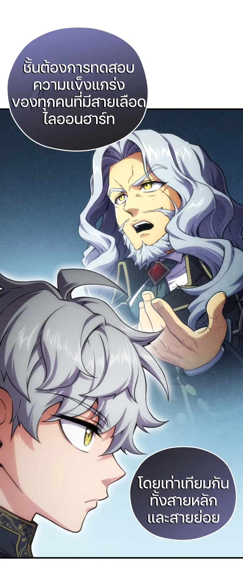 Damn Reincarnation ชีวิตใหม่ของนักรบผู้เสียสละ ตอนที่ 11 page 74