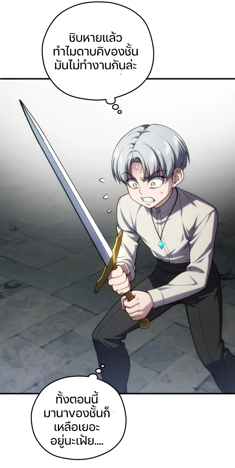 Damn Reincarnation ชีวิตใหม่ของนักรบผู้เสียสละ ตอนที่ 11 page 79