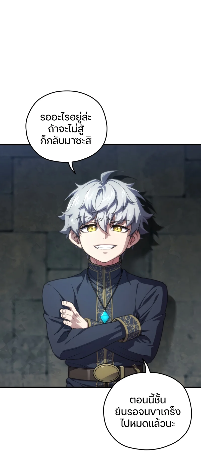 Damn Reincarnation ชีวิตใหม่ของนักรบผู้เสียสละ ตอนที่ 11 page 80