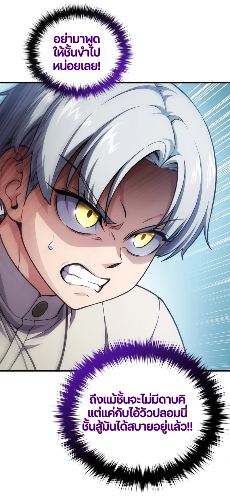 Damn Reincarnation ชีวิตใหม่ของนักรบผู้เสียสละ ตอนที่ 11 page 82