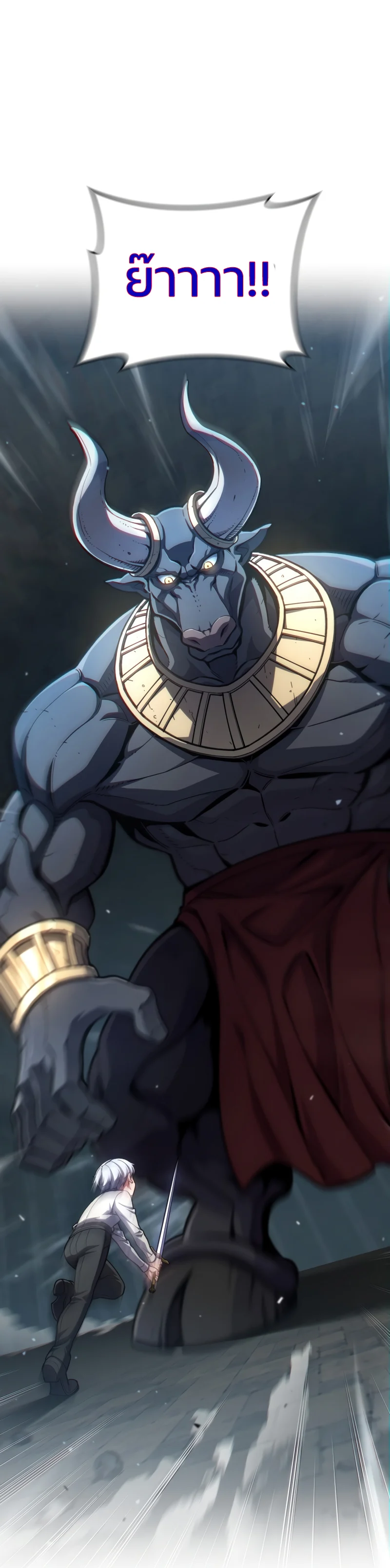 Damn Reincarnation ชีวิตใหม่ของนักรบผู้เสียสละ ตอนที่ 11 page 83