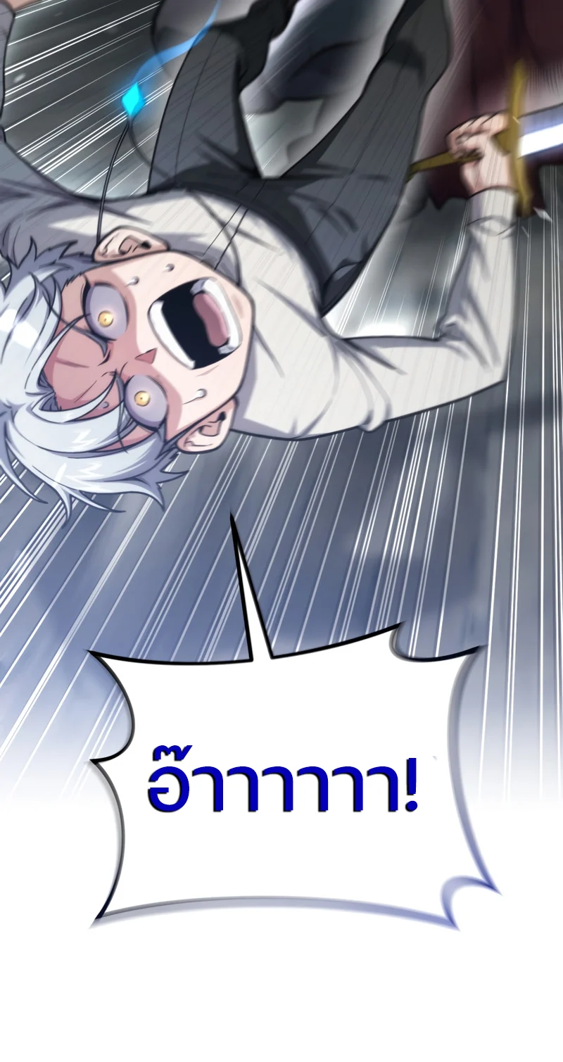 Damn Reincarnation ชีวิตใหม่ของนักรบผู้เสียสละ ตอนที่ 12 page 10