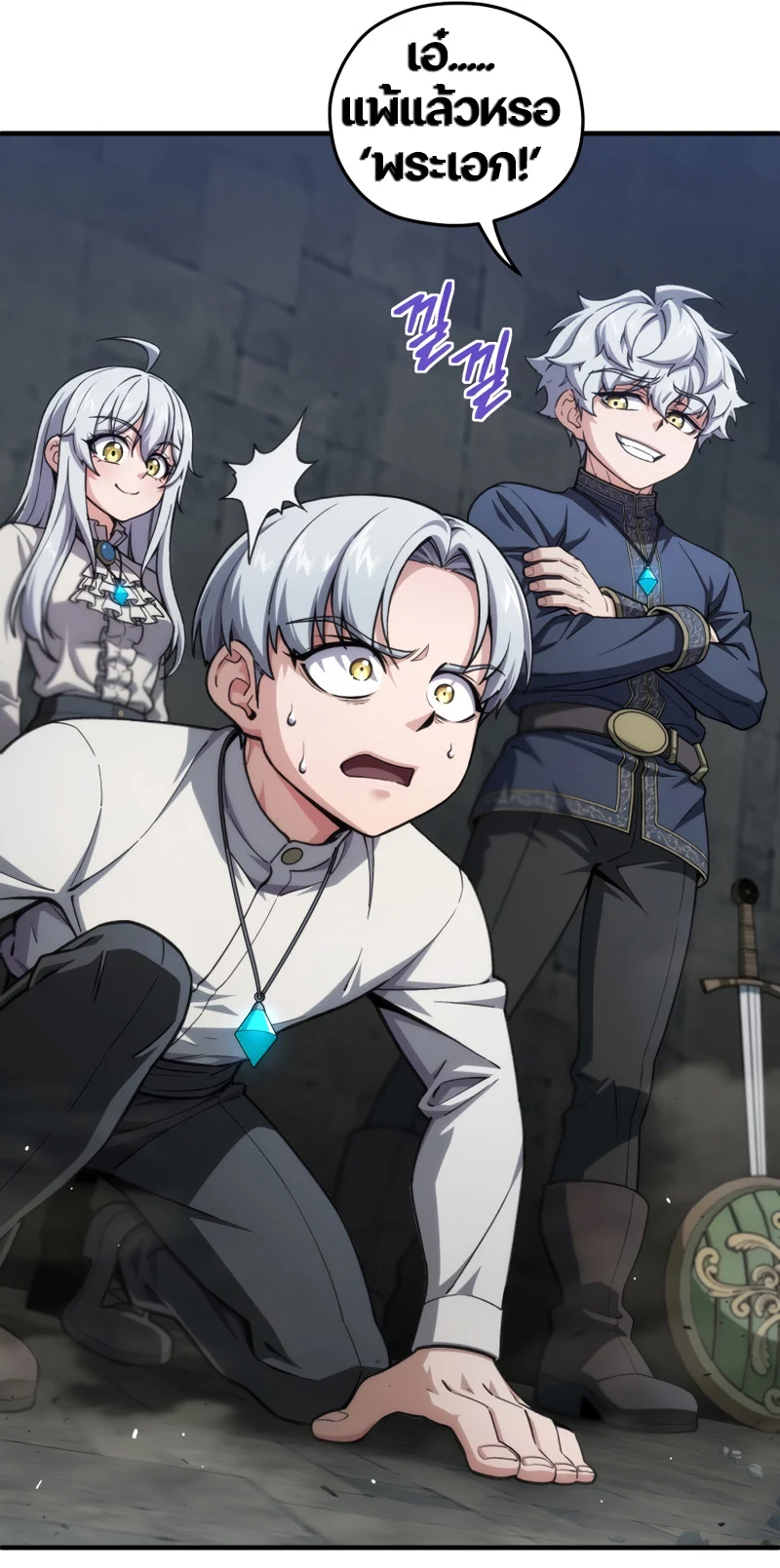 Damn Reincarnation ชีวิตใหม่ของนักรบผู้เสียสละ ตอนที่ 12 page 12