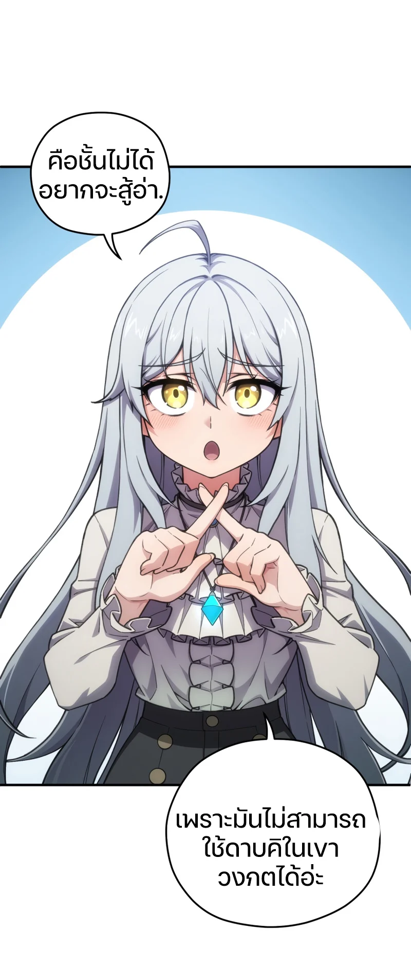 Damn Reincarnation ชีวิตใหม่ของนักรบผู้เสียสละ ตอนที่ 12 page 15