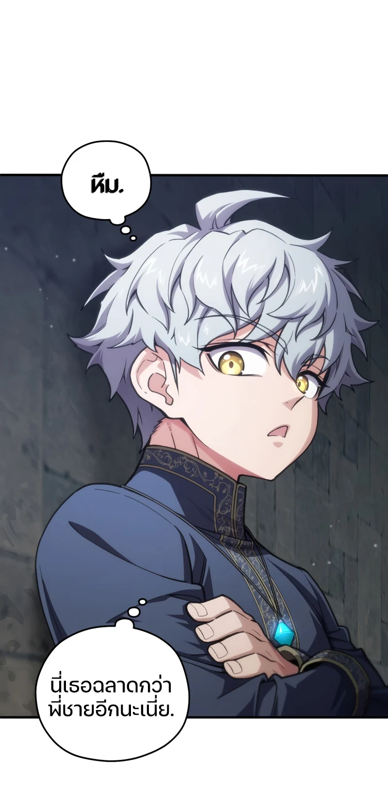 Damn Reincarnation ชีวิตใหม่ของนักรบผู้เสียสละ ตอนที่ 12 page 16