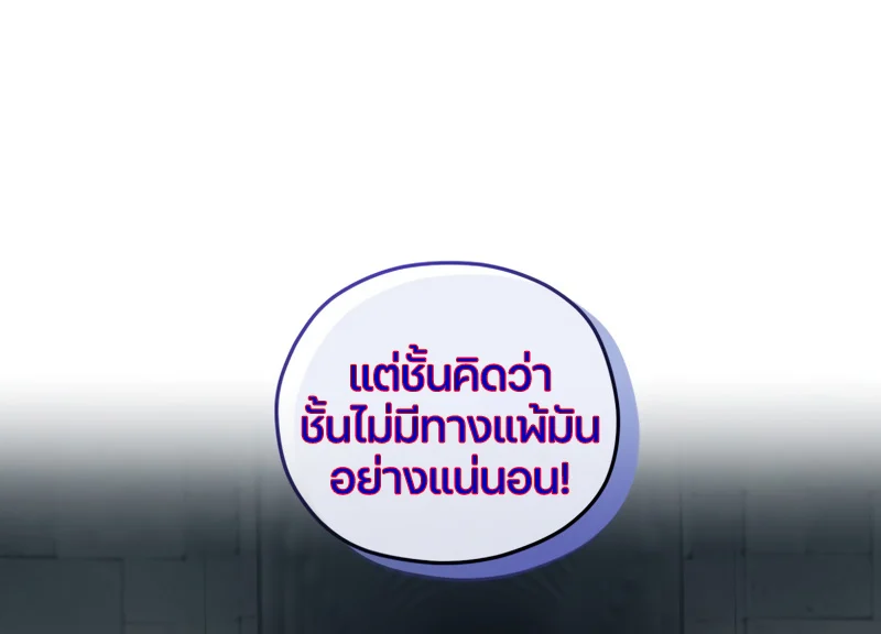 Damn Reincarnation ชีวิตใหม่ของนักรบผู้เสียสละ ตอนที่ 12 page 21