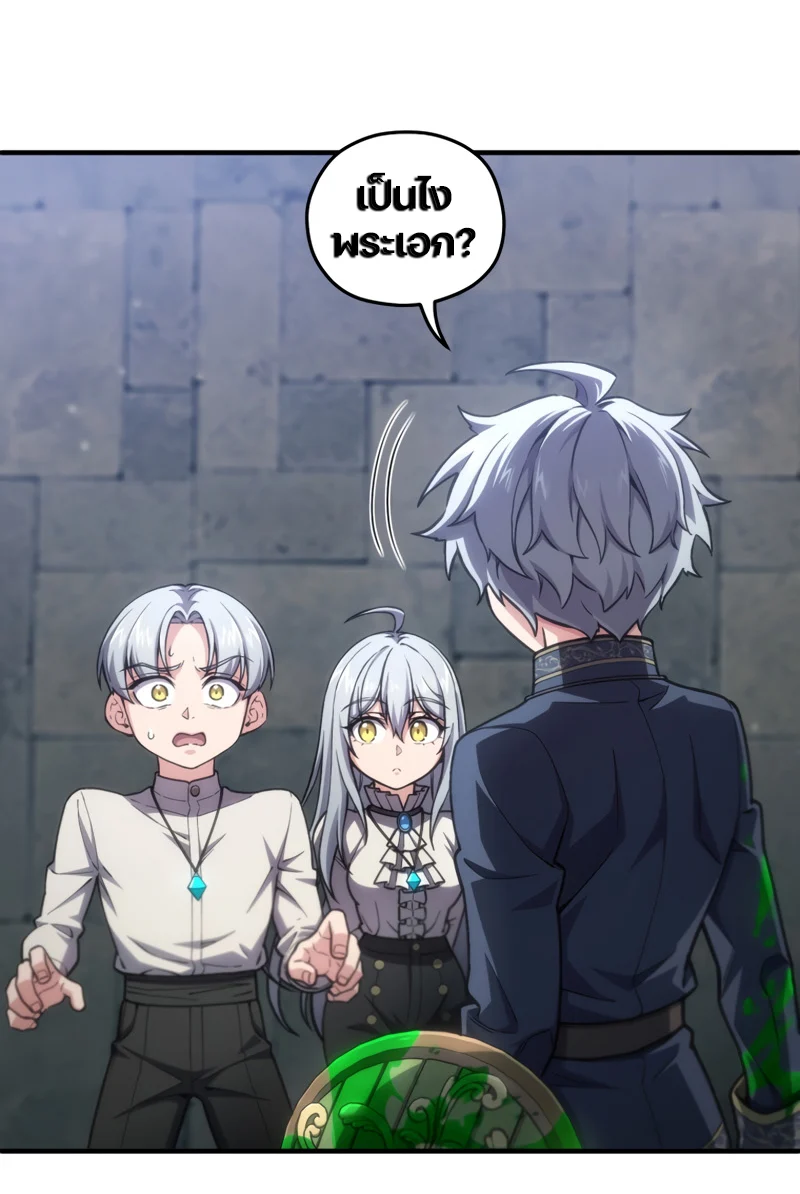 Damn Reincarnation ชีวิตใหม่ของนักรบผู้เสียสละ ตอนที่ 12 page 45