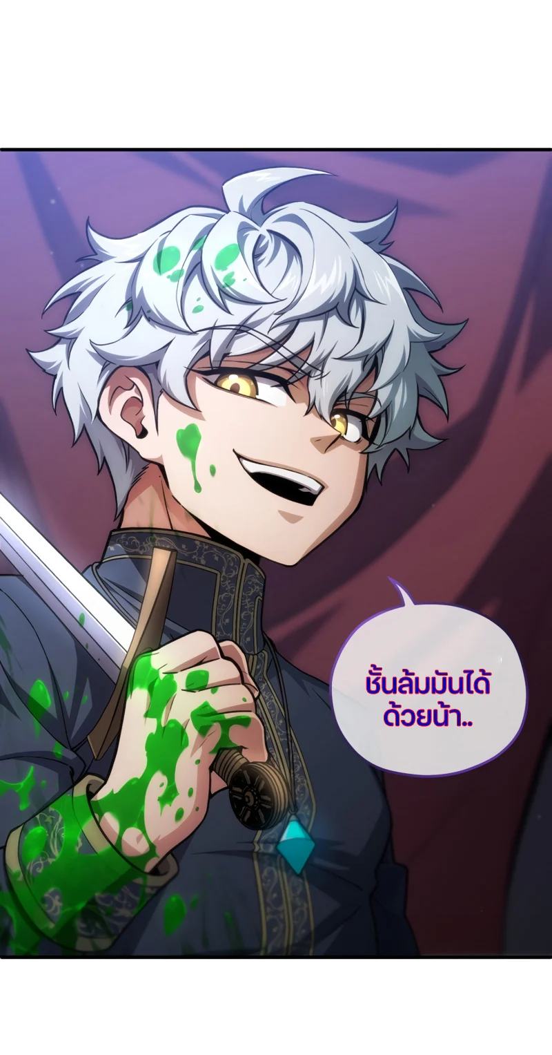 Damn Reincarnation ชีวิตใหม่ของนักรบผู้เสียสละ ตอนที่ 12 page 47