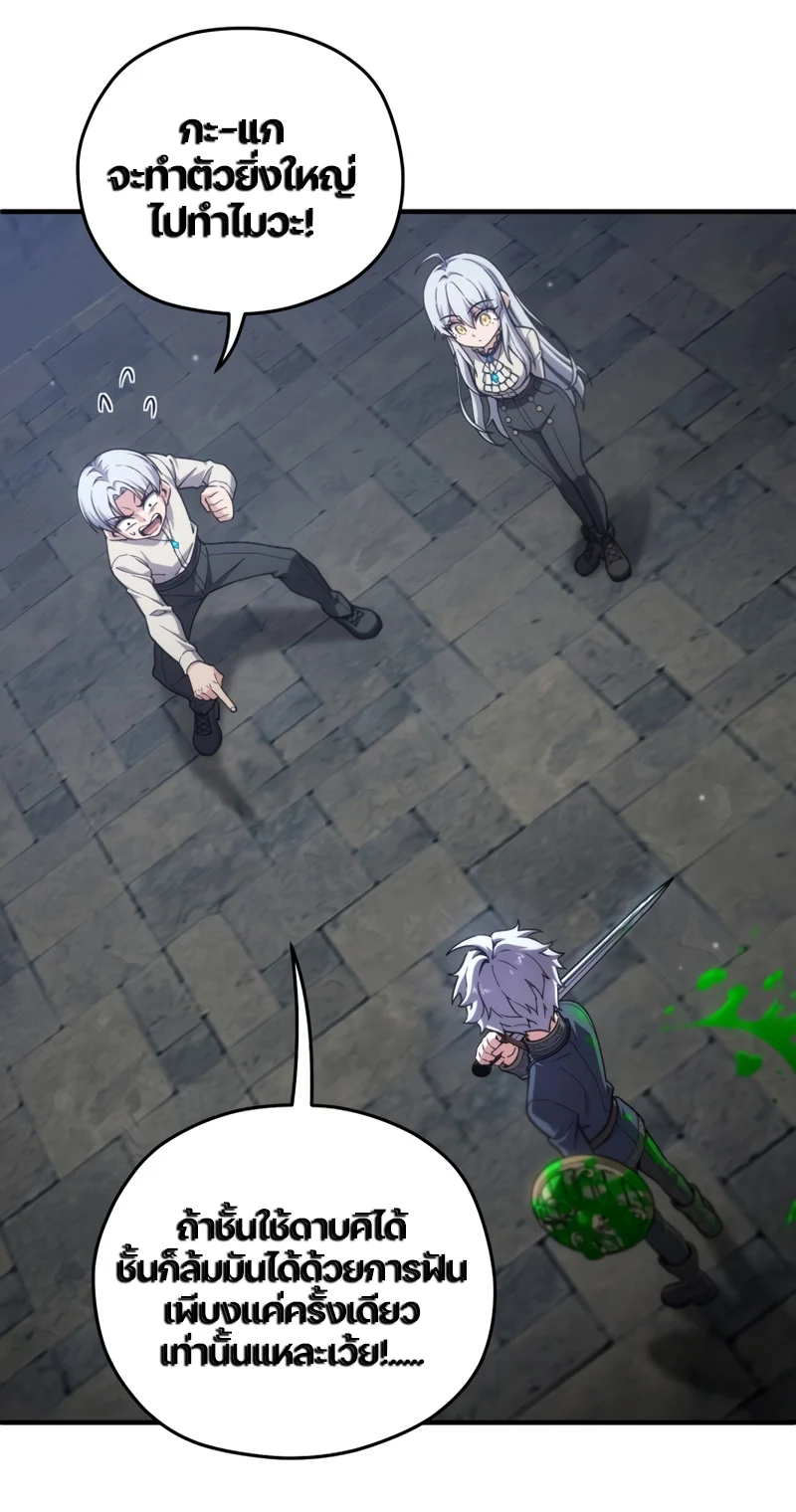 Damn Reincarnation ชีวิตใหม่ของนักรบผู้เสียสละ ตอนที่ 12 page 49