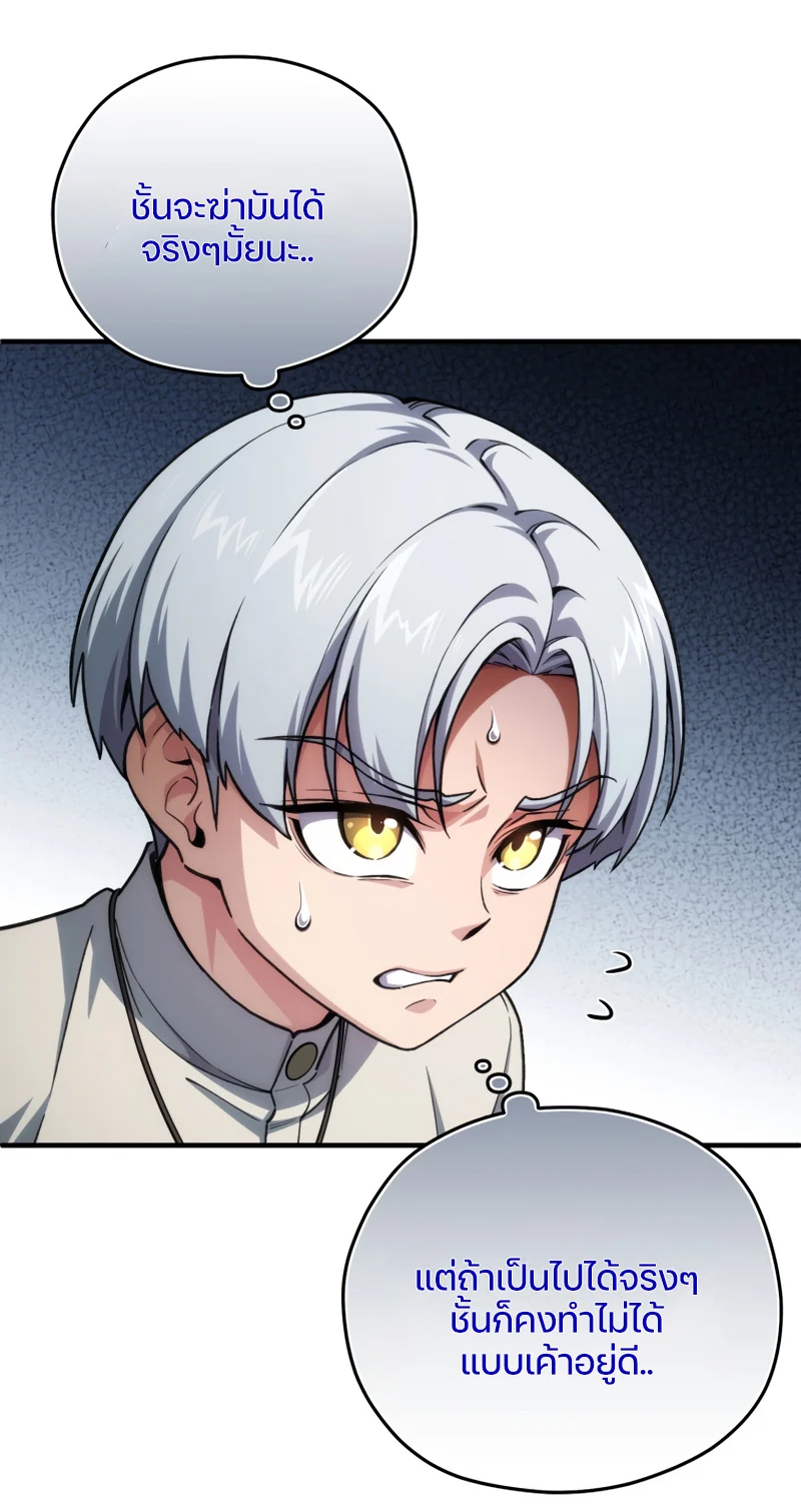 Damn Reincarnation ชีวิตใหม่ของนักรบผู้เสียสละ ตอนที่ 12 page 51