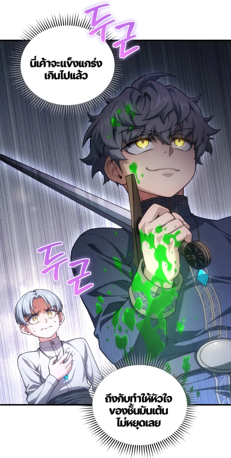 Damn Reincarnation ชีวิตใหม่ของนักรบผู้เสียสละ ตอนที่ 12 page 53