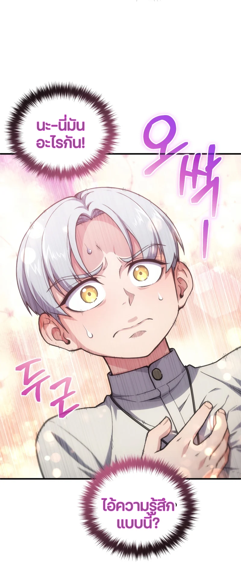 Damn Reincarnation ชีวิตใหม่ของนักรบผู้เสียสละ ตอนที่ 12 page 54