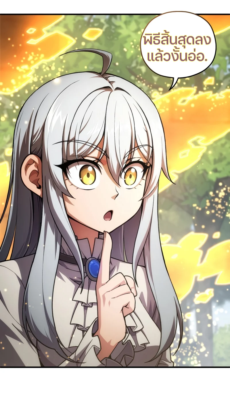 Damn Reincarnation ชีวิตใหม่ของนักรบผู้เสียสละ ตอนที่ 12 page 58