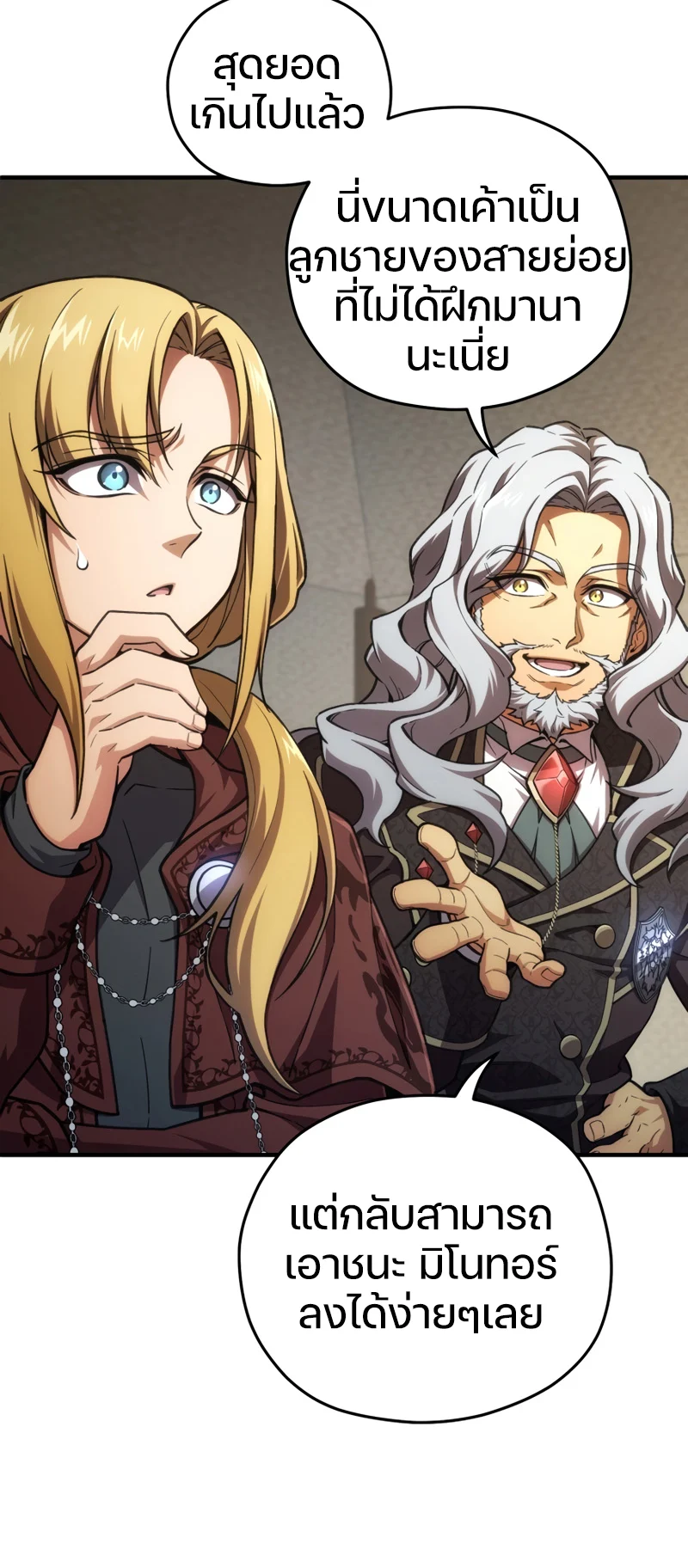 Damn Reincarnation ชีวิตใหม่ของนักรบผู้เสียสละ ตอนที่ 12 page 62