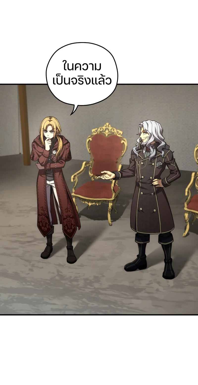 Damn Reincarnation ชีวิตใหม่ของนักรบผู้เสียสละ ตอนที่ 12 page 63
