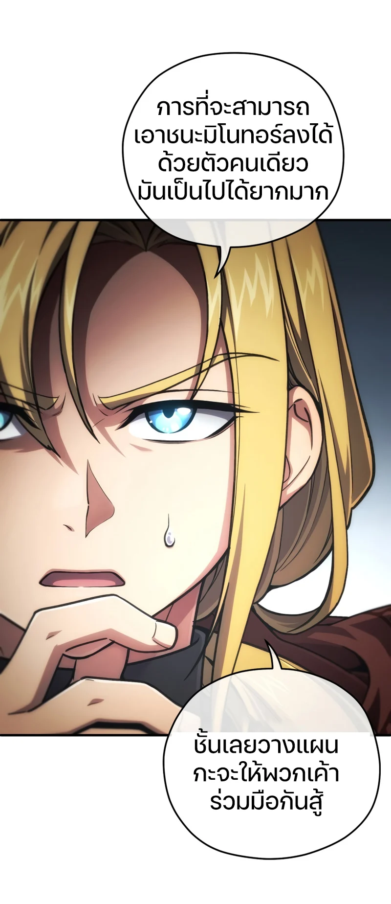 Damn Reincarnation ชีวิตใหม่ของนักรบผู้เสียสละ ตอนที่ 12 page 64