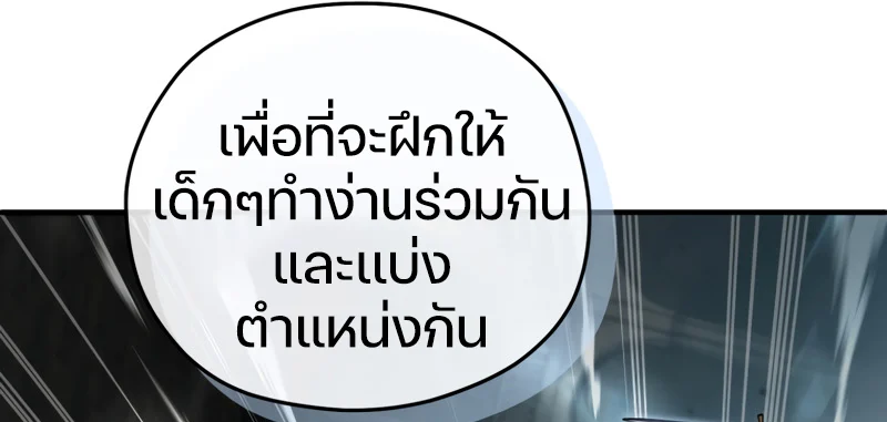 Damn Reincarnation ชีวิตใหม่ของนักรบผู้เสียสละ ตอนที่ 12 page 66