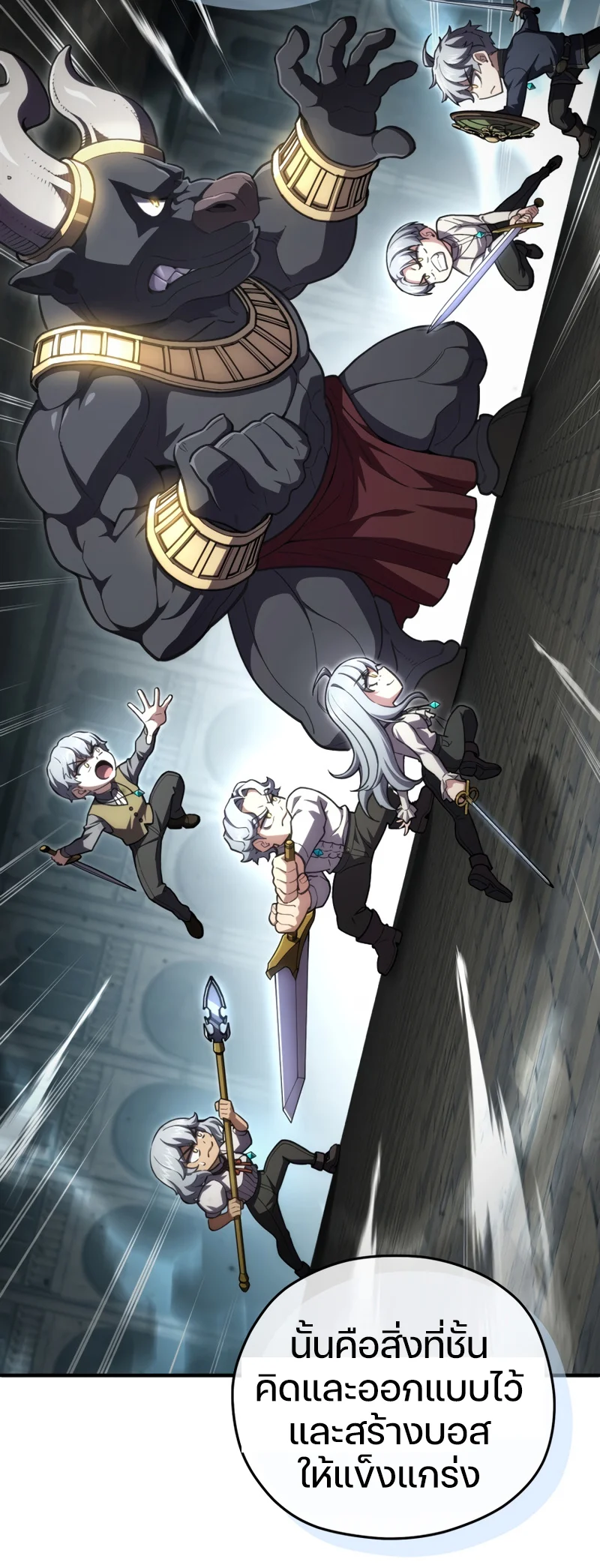 Damn Reincarnation ชีวิตใหม่ของนักรบผู้เสียสละ ตอนที่ 12 page 67