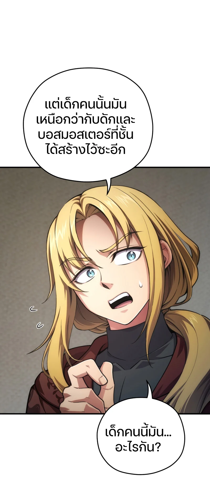 Damn Reincarnation ชีวิตใหม่ของนักรบผู้เสียสละ ตอนที่ 12 page 68