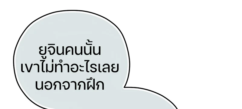 Damn Reincarnation ชีวิตใหม่ของนักรบผู้เสียสละ ตอนที่ 12 page 70