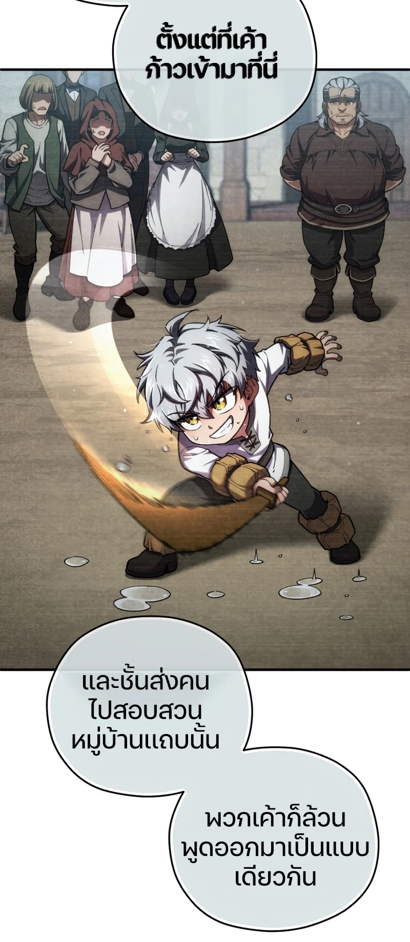 Damn Reincarnation ชีวิตใหม่ของนักรบผู้เสียสละ ตอนที่ 12 page 71