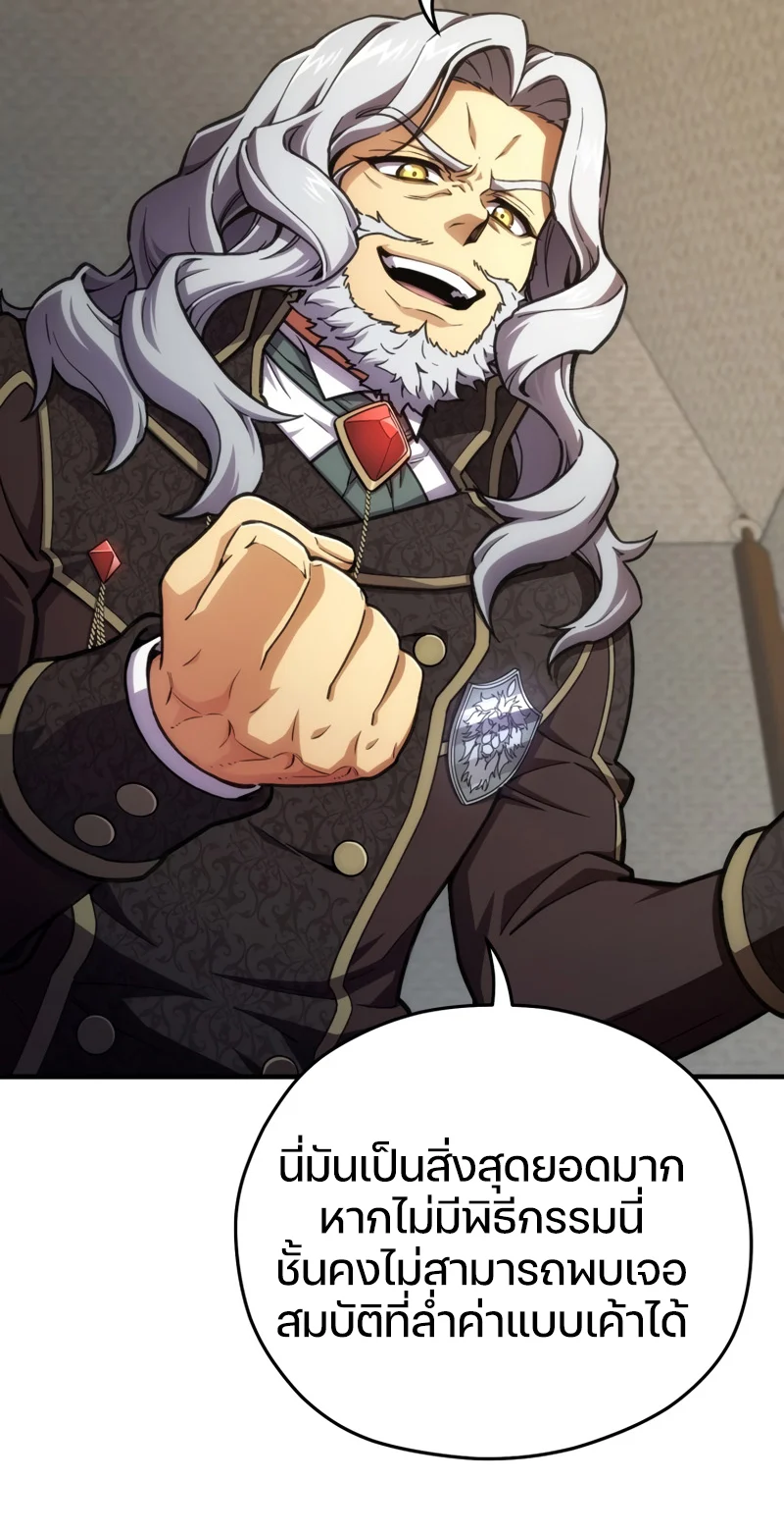 Damn Reincarnation ชีวิตใหม่ของนักรบผู้เสียสละ ตอนที่ 12 page 73