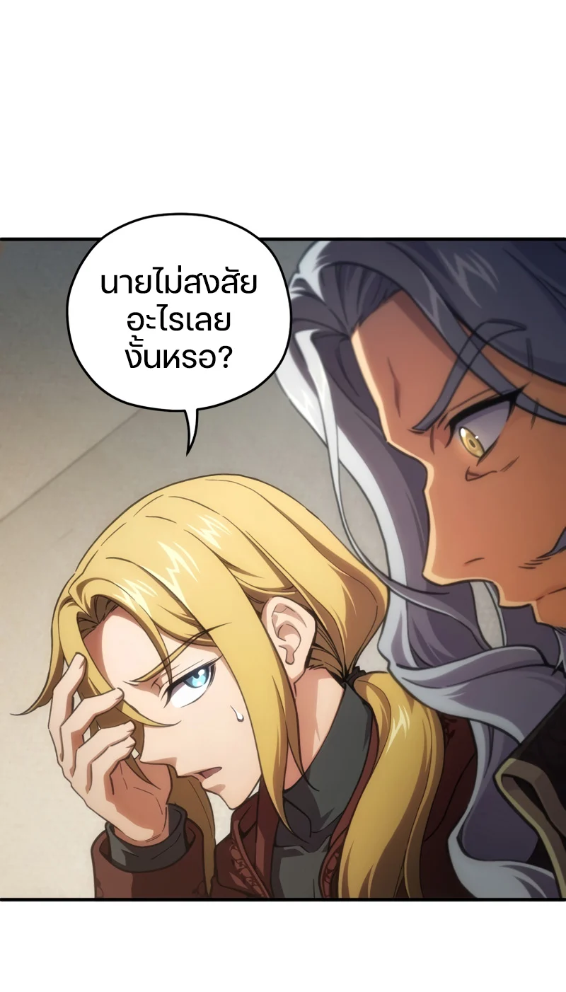 Damn Reincarnation ชีวิตใหม่ของนักรบผู้เสียสละ ตอนที่ 12 page 74