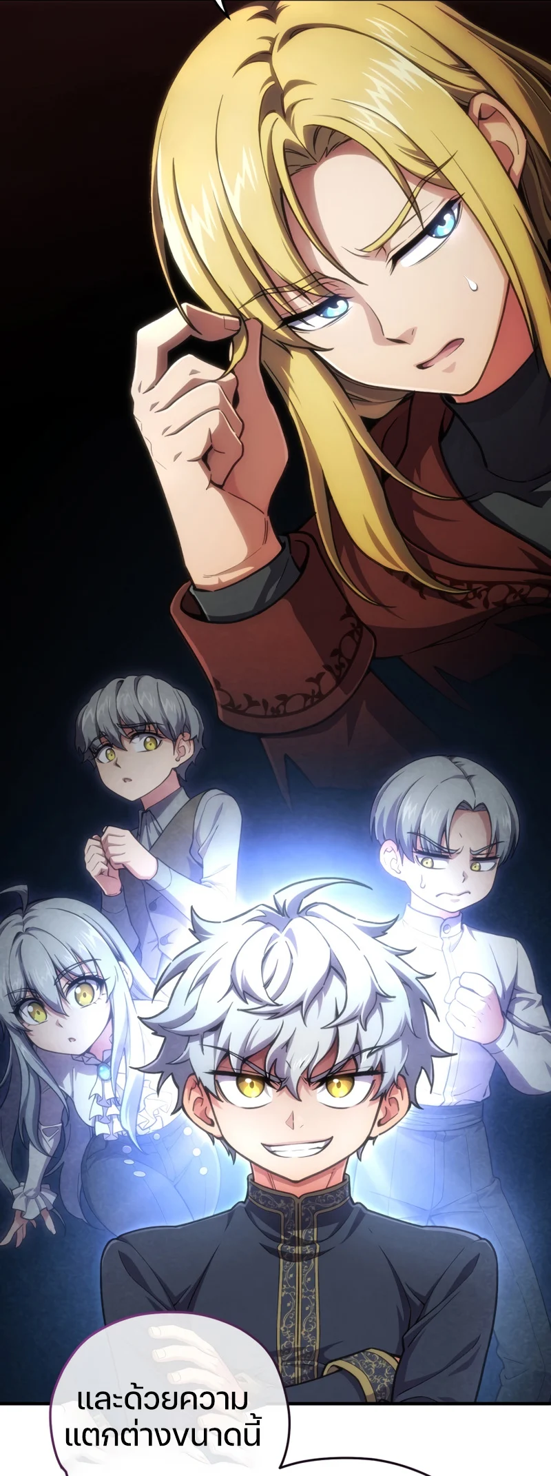 Damn Reincarnation ชีวิตใหม่ของนักรบผู้เสียสละ ตอนที่ 12 page 76