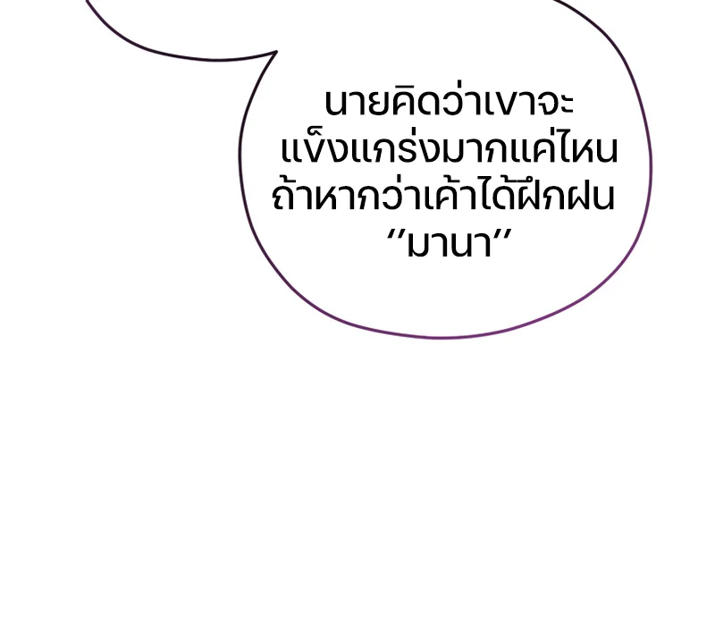 Damn Reincarnation ชีวิตใหม่ของนักรบผู้เสียสละ ตอนที่ 12 page 77