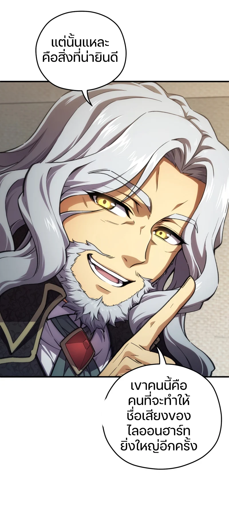 Damn Reincarnation ชีวิตใหม่ของนักรบผู้เสียสละ ตอนที่ 12 page 78