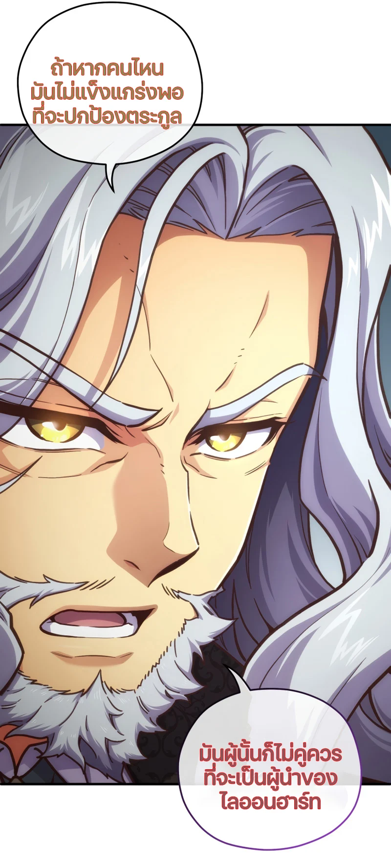 Damn Reincarnation ชีวิตใหม่ของนักรบผู้เสียสละ ตอนที่ 12 page 82