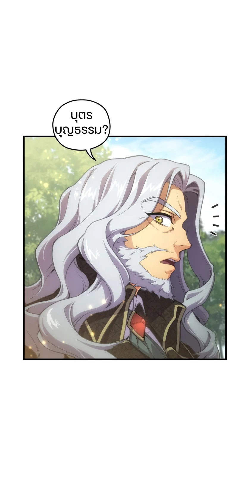 Damn Reincarnation ชีวิตใหม่ของนักรบผู้เสียสละ ตอนที่ 12 page 86