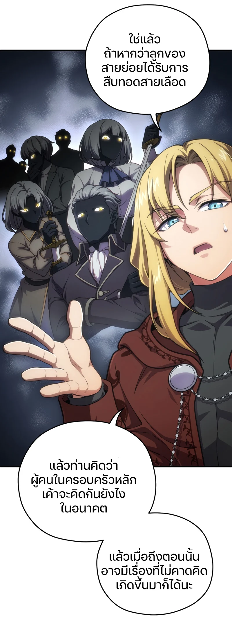 Damn Reincarnation ชีวิตใหม่ของนักรบผู้เสียสละ ตอนที่ 12 page 87