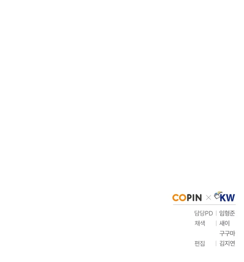 Damn Reincarnation ชีวิตใหม่ของนักรบผู้เสียสละ ตอนที่ 12 page 93