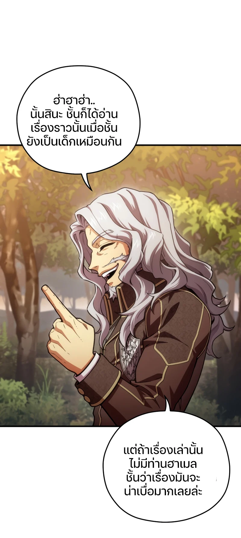 Damn Reincarnation ชีวิตใหม่ของนักรบผู้เสียสละ ตอนที่ 13 page 10