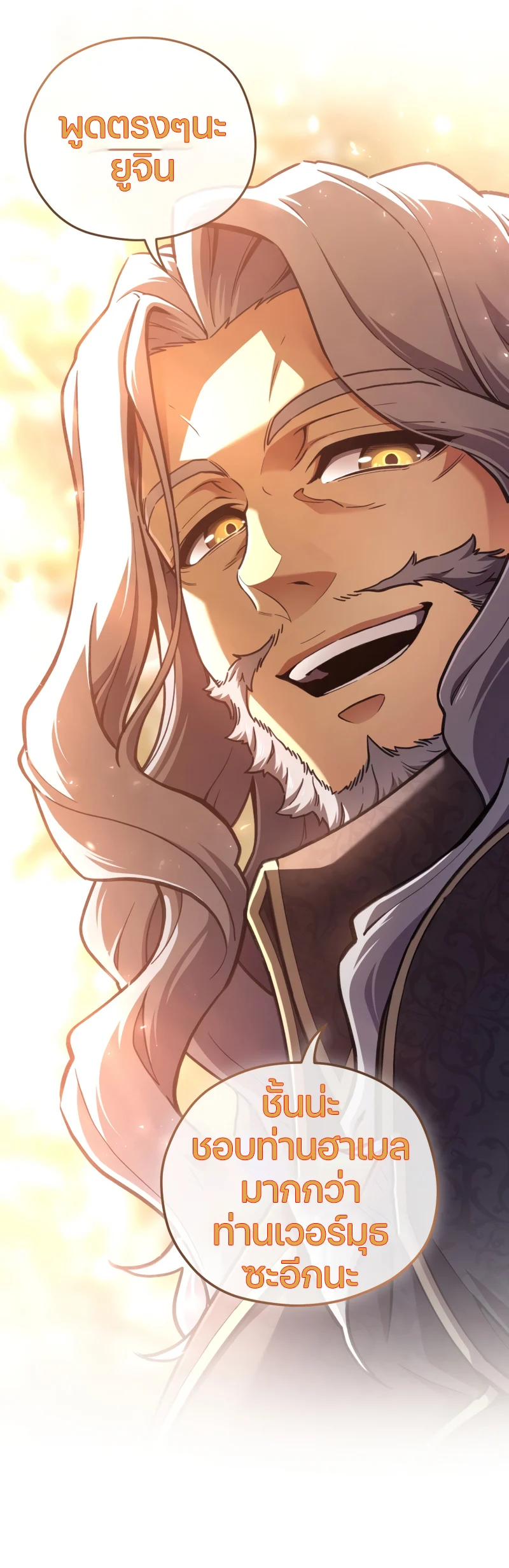 Damn Reincarnation ชีวิตใหม่ของนักรบผู้เสียสละ ตอนที่ 13 page 12