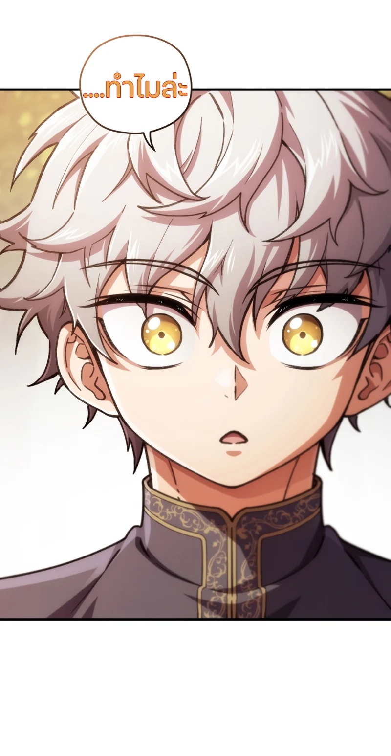 Damn Reincarnation ชีวิตใหม่ของนักรบผู้เสียสละ ตอนที่ 13 page 14