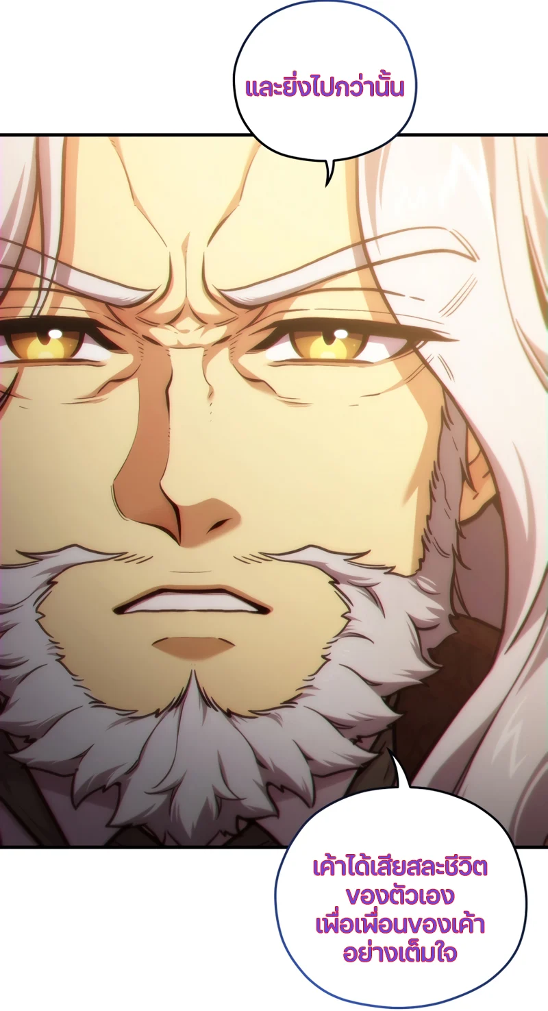 Damn Reincarnation ชีวิตใหม่ของนักรบผู้เสียสละ ตอนที่ 13 page 19