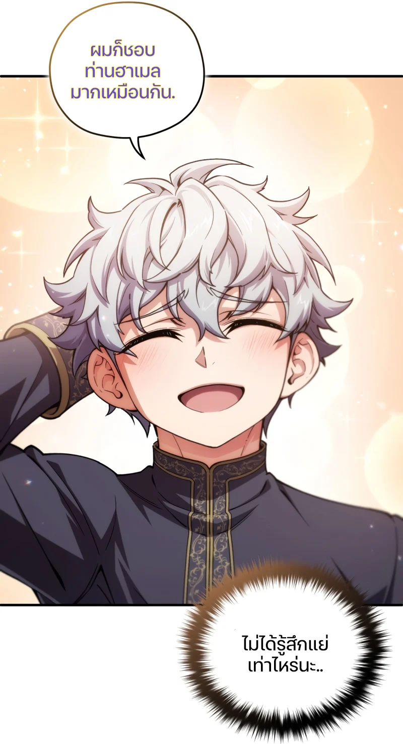 Damn Reincarnation ชีวิตใหม่ของนักรบผู้เสียสละ ตอนที่ 13 page 22