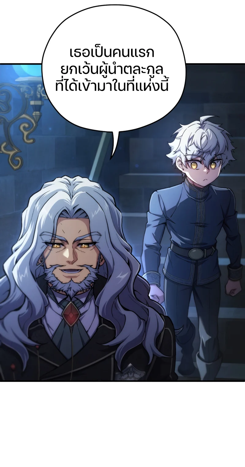 Damn Reincarnation ชีวิตใหม่ของนักรบผู้เสียสละ ตอนที่ 13 page 28