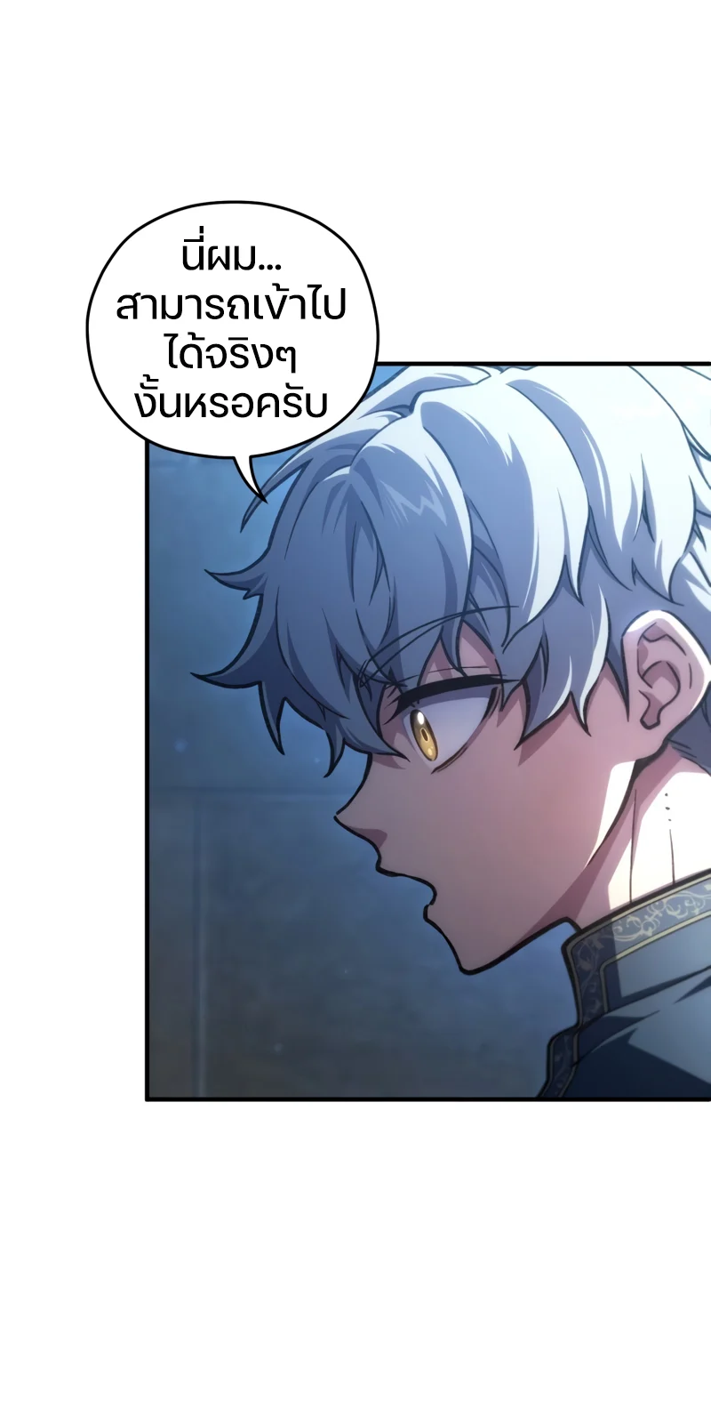 Damn Reincarnation ชีวิตใหม่ของนักรบผู้เสียสละ ตอนที่ 13 page 29