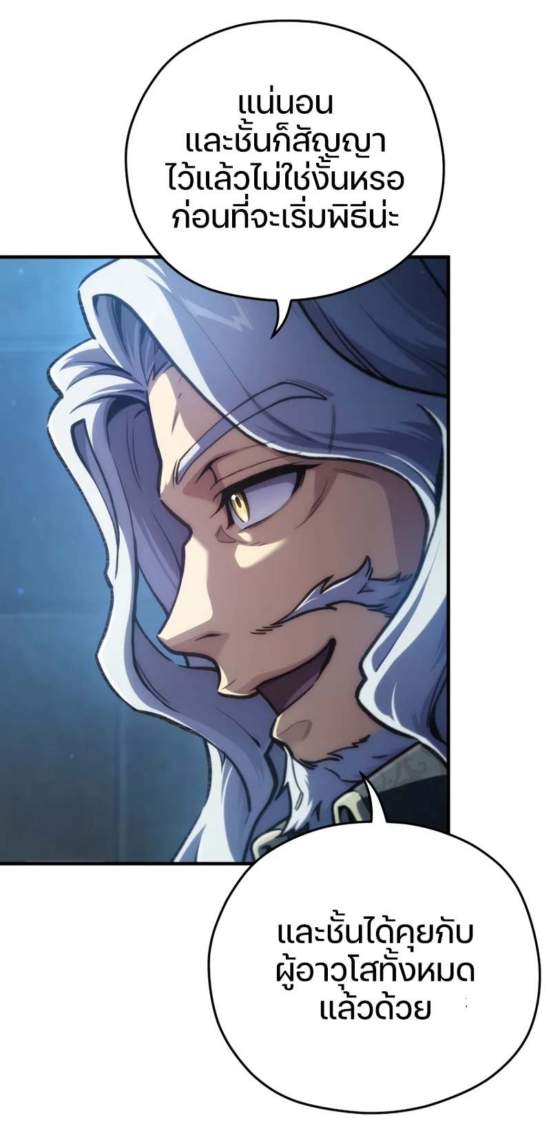 Damn Reincarnation ชีวิตใหม่ของนักรบผู้เสียสละ ตอนที่ 13 page 30